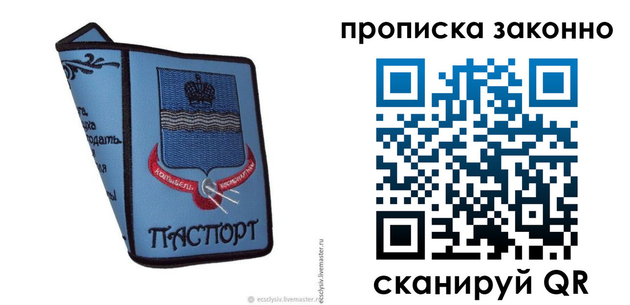 регистрация для дет. сада в Ишиме