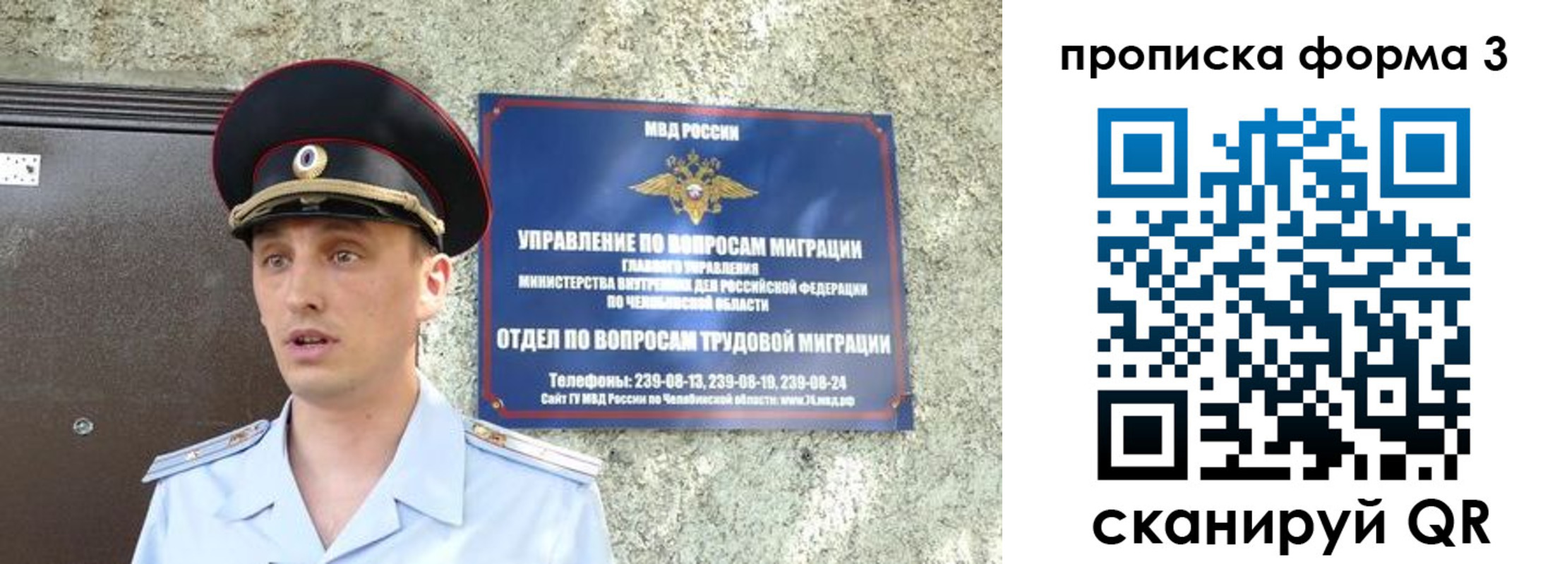 временная регистрация недорого в Ишиме