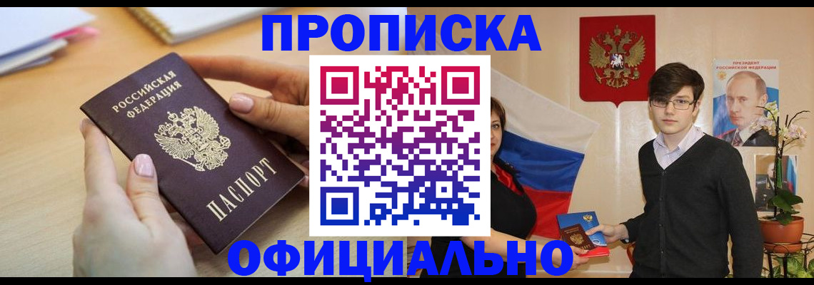 временная регистрация 2025 в Ишиме