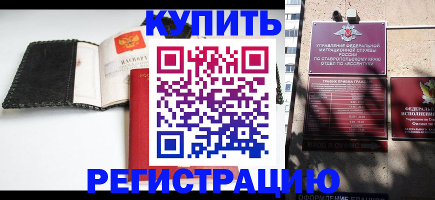 прописка в квартире в Ишиме